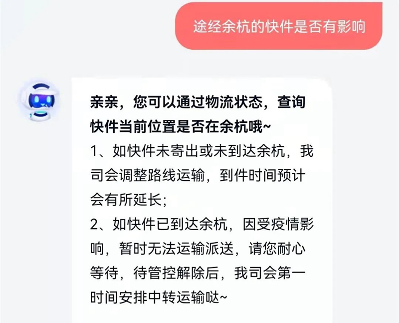 杭州順豐中轉(zhuǎn)場已49人確診！你的快遞還安全嗎？這樣查——(圖3)