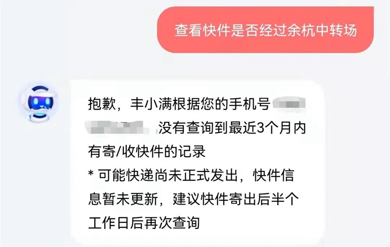 杭州順豐中轉(zhuǎn)場已49人確診！你的快遞還安全嗎？這樣查——(圖2)