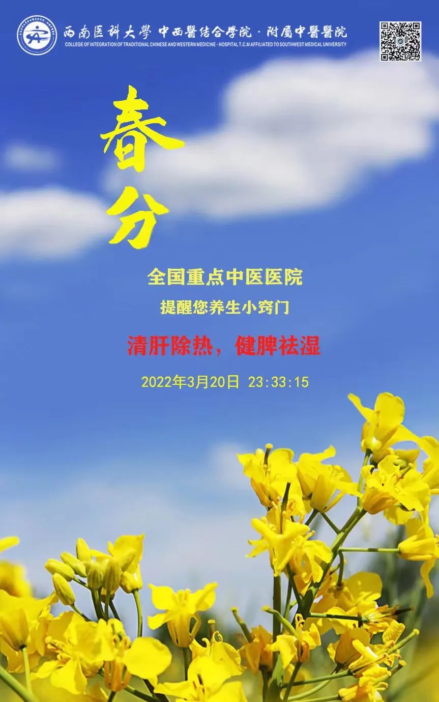 【春分】今天起，這兩種東西不能再吃了！