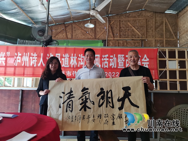 文學(xué)助力鄉(xiāng)村振興！瀘州詩人瀘縣道林溝采風(fēng)活動暨改稿會舉行(圖7)