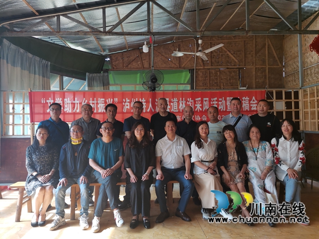 文學(xué)助力鄉(xiāng)村振興！瀘州詩人瀘縣道林溝采風(fēng)活動暨改稿會舉行(圖8)