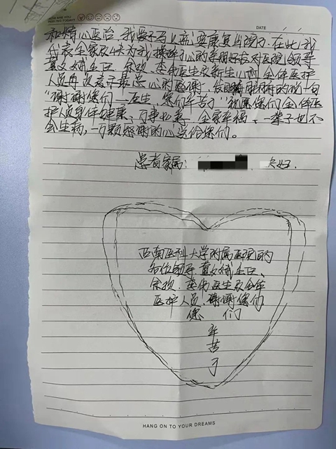 險！一場從云南到瀘州的全力搶救(圖2)