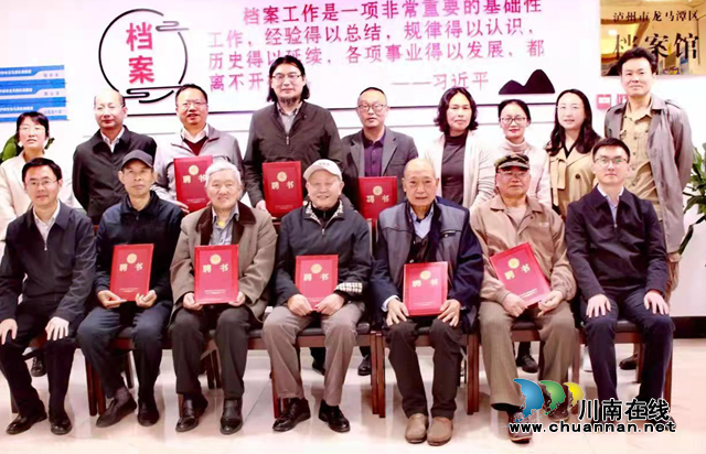 聘任“活檔案”！龍馬潭區(qū)檔案館首創(chuàng)聘任名譽館員制度