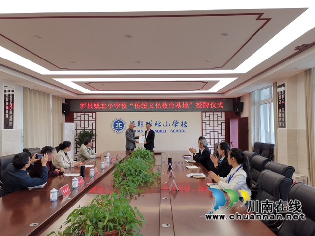 瀘縣城北小學(xué)校成為瀘州市評(píng)論家協(xié)會(huì)傳統(tǒng)文化教育基地(圖2)