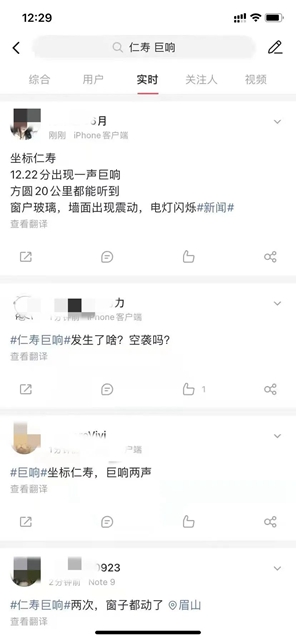 內(nèi)江、仁壽昨天中午兩聲巨響，咋回事？(圖2)