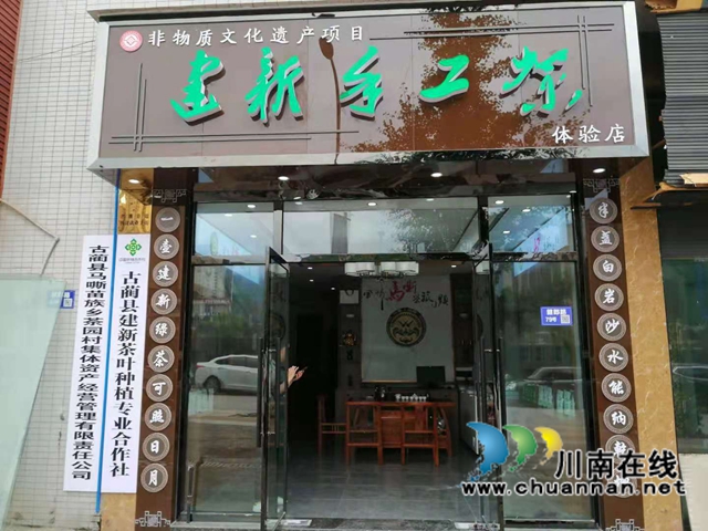 古藺鄉(xiāng)賢吳興杰：堅守創(chuàng)業(yè)初心 助推鄉(xiāng)村振興(圖18)