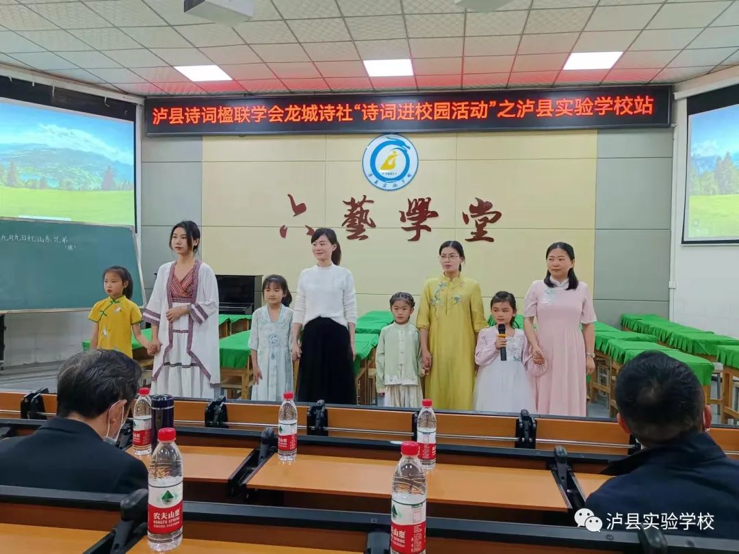 蓓蕾千枝聞令動，詩情萬丈報春來——瀘縣詩詞楹聯(lián)學(xué)會龍城詩社“詩詞進(jìn)校園活動”走進(jìn)瀘縣實驗學(xué)校