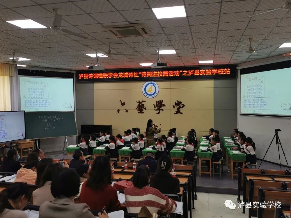 蓓蕾千枝聞令動，詩情萬丈報春來——瀘縣詩詞楹聯(lián)學(xué)會龍城詩社“詩詞進校園活動”走進瀘縣實驗學(xué)校(圖3)
