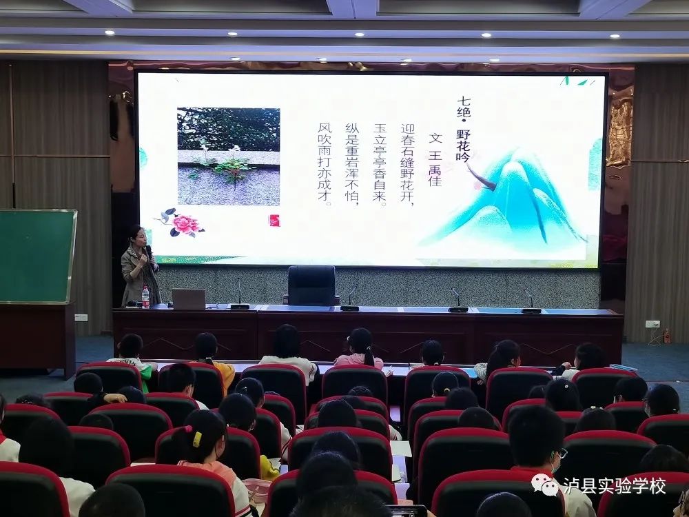 蓓蕾千枝聞令動，詩情萬丈報春來——瀘縣詩詞楹聯(lián)學(xué)會龍城詩社“詩詞進校園活動”走進瀘縣實驗學(xué)校(圖5)