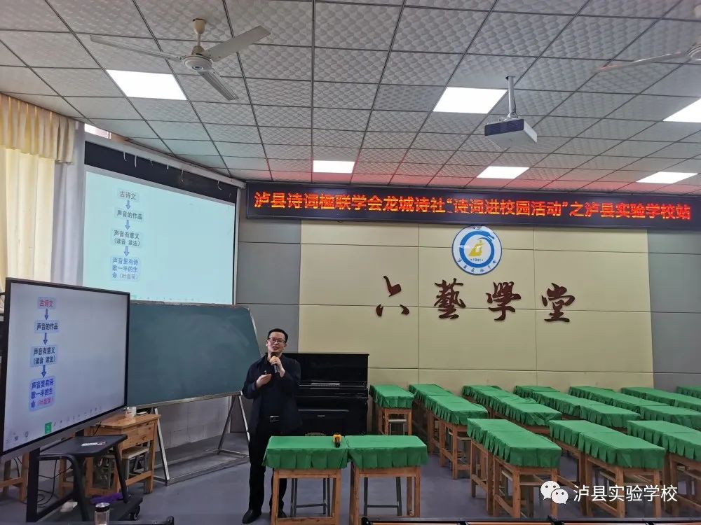 蓓蕾千枝聞令動，詩情萬丈報春來——瀘縣詩詞楹聯(lián)學(xué)會龍城詩社“詩詞進校園活動”走進瀘縣實驗學(xué)校(圖8)