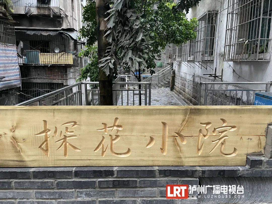 新建停車場、城市書房……瀘州這個老舊小區(qū)即將大變樣(圖4)