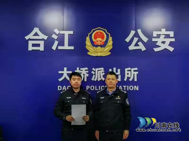 激勵干部干事創(chuàng)業(yè) 瀘州為兩民警澄清正名(圖3)