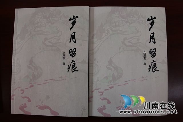 合江中學(xué)杰出校友文耀友向母校捐贈個人著書(圖10)