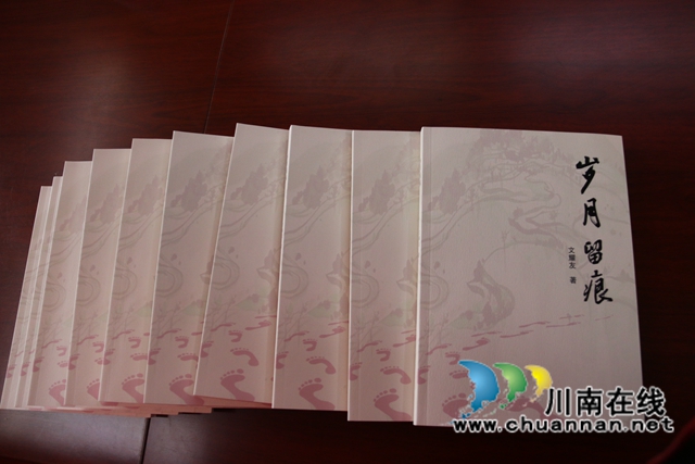 合江中學(xué)杰出校友文耀友向母校捐贈個人著書(圖9)