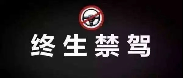 4起車禍4條命，瀘州4人終生禁駕！