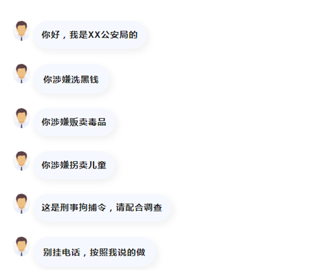 “公檢法”詐騙再次來襲，江陽公安帶您識破老套路