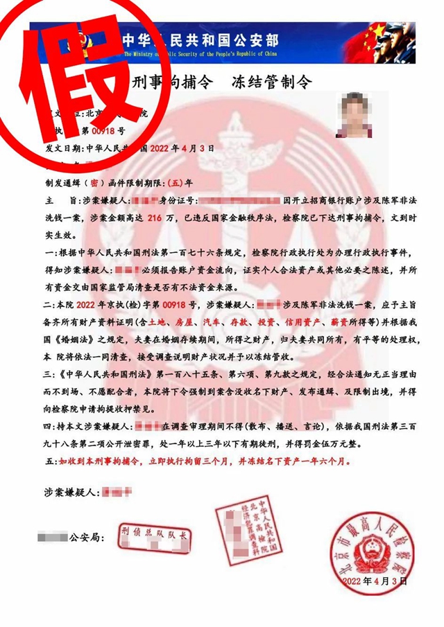 “公檢法”詐騙再次來(lái)襲，江陽(yáng)公安帶您識(shí)破老套路(圖3)