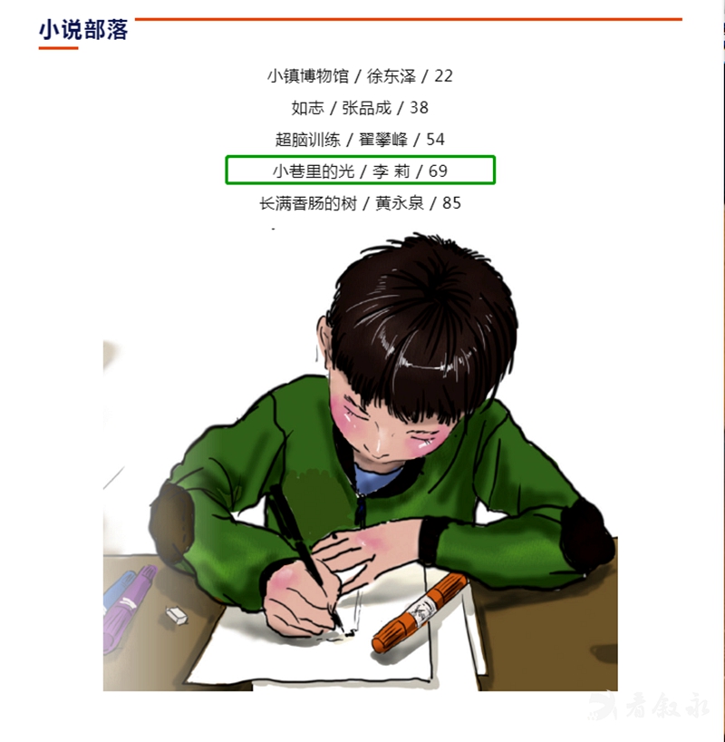 摘下夢想的星星┃敘永作家李莉獲“周莊杯”全國兒童文學(xué)獎(圖6)