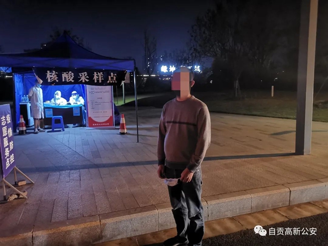 嚴(yán)懲！自貢查處多起妨礙疫情防控工作案件(圖2)