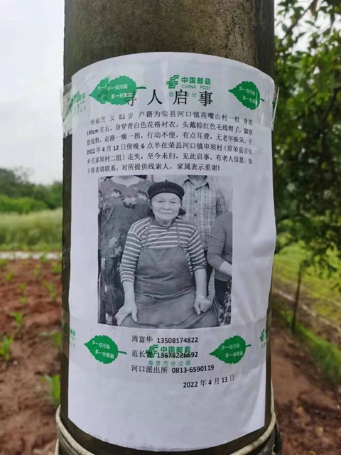 自貢83歲老人失足墜崖，堅(jiān)持三天三夜，奇跡生還！(圖2)