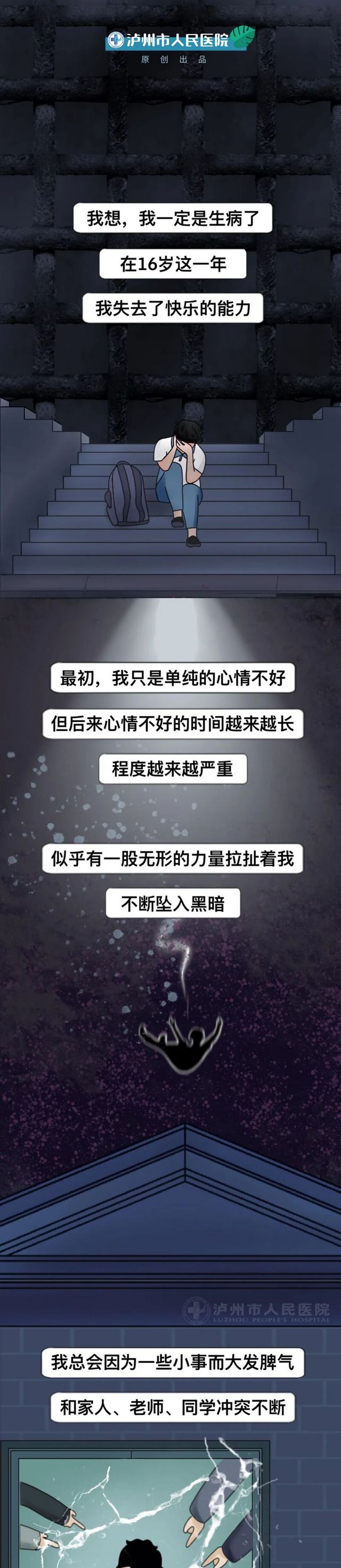 當(dāng)我掙扎求救時，爸媽卻說：你太不懂事