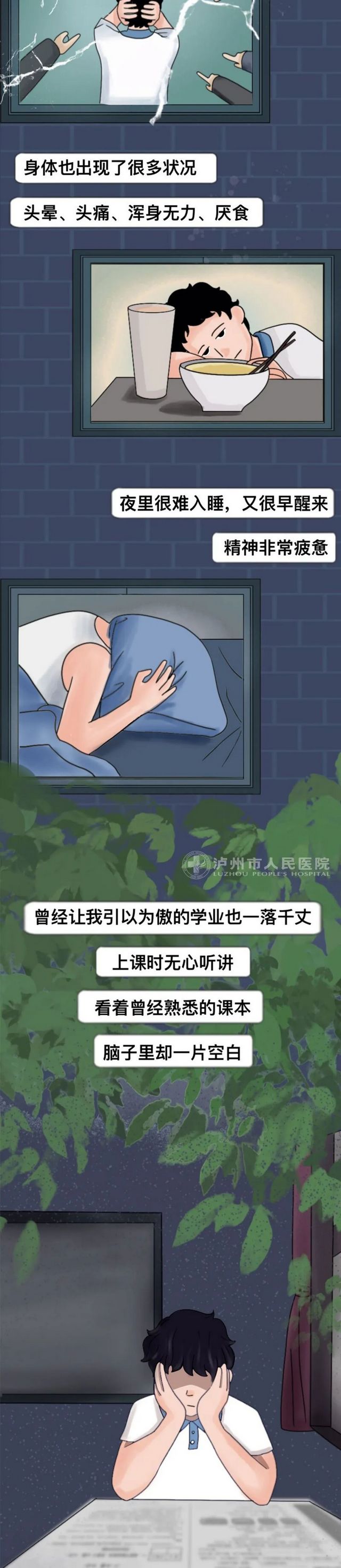 當我掙扎求救時，爸媽卻說：你太不懂事(圖2)