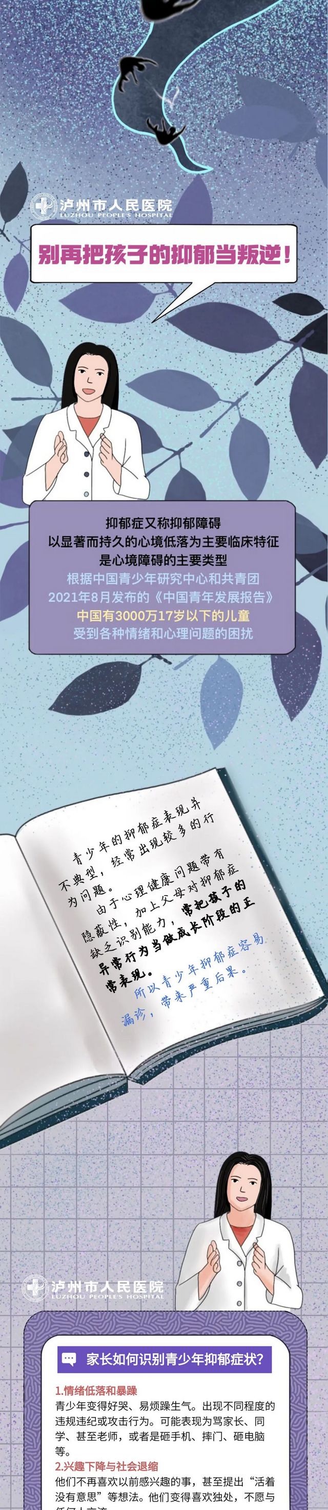 當我掙扎求救時，爸媽卻說：你太不懂事(圖4)