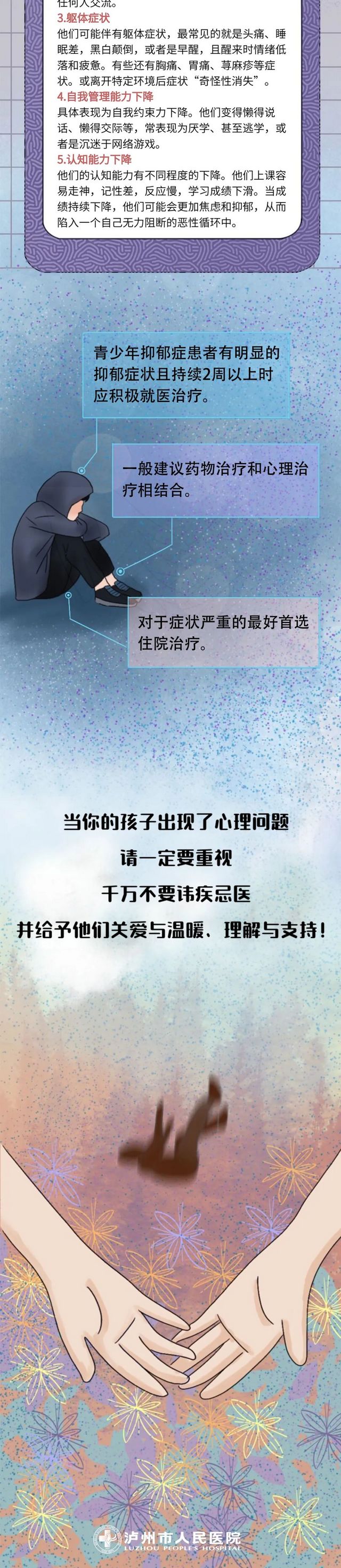 當我掙扎求救時，爸媽卻說：你太不懂事(圖5)