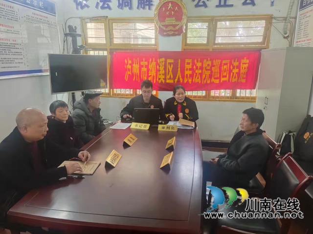 納溪法院：電動三輪車通行引糾紛，法院巡回審判止紛爭(圖1)