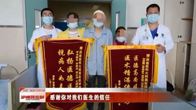 1位患者，1個(gè)家庭，3個(gè)科室，5面錦旗背后的故事(圖1)