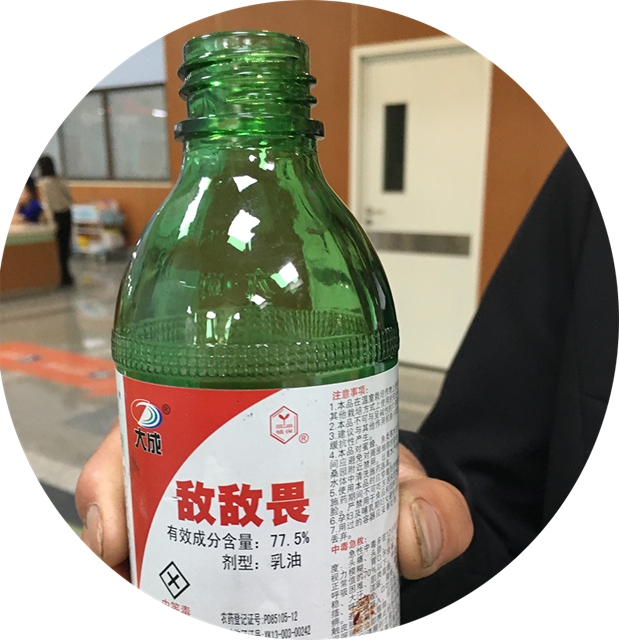 【關(guān)注】瀘州一男子喝農(nóng)藥自殺……(圖1)