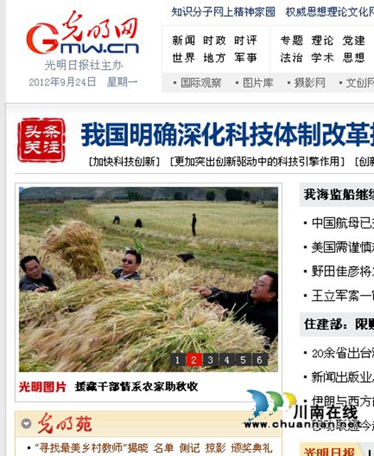 光明網(wǎng)報道工作小組“情系牧民助豐收”活動.jpg