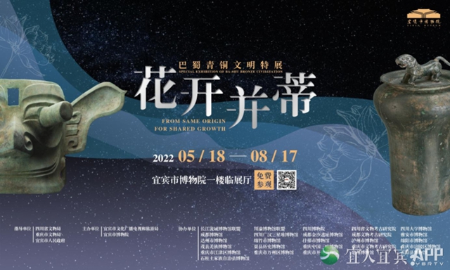 宜賓博物院上新了！4000多件展品等你來(lái)！