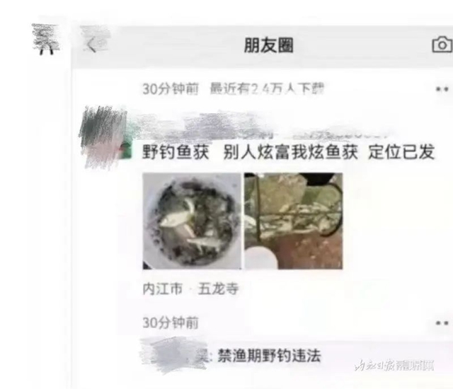 懵圈！威遠(yuǎn)男子釣魚曬圈，沒想到警察找上了門