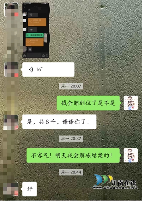 微信轉(zhuǎn)賬.jpg