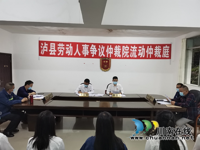  家門口開庭，維權(quán)少跑路！瀘縣流動仲裁庭構(gòu)建和諧穩(wěn)定的勞動關(guān)系