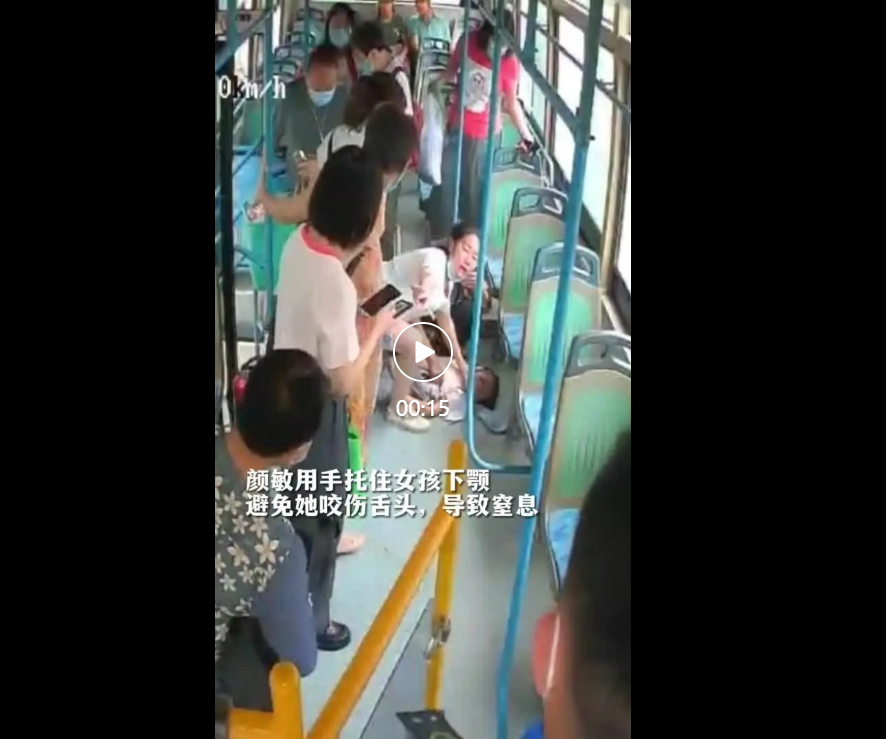狂贊！公交車上女孩突發(fā)抽搐，危急時(shí)刻她……
