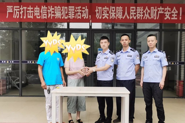 追蹤巨款到江蘇！內江警方：這個數(shù)字開頭的電話接不得