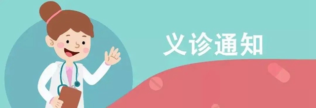 【緊急擴(kuò)散】整整5天，6大項(xiàng)目免費(fèi)……