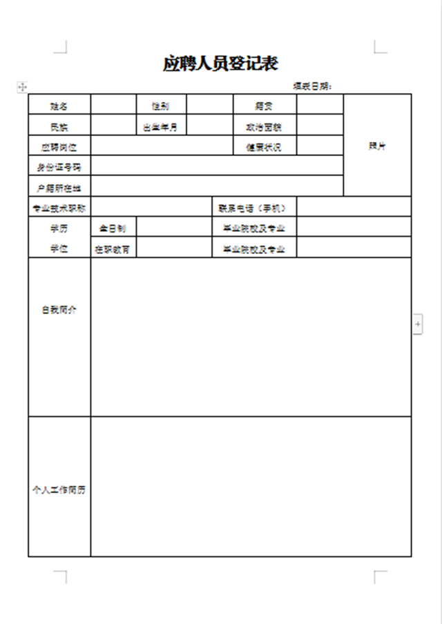 瀘州市民政事務(wù)服務(wù)中心關(guān)于招聘工作人員的公告