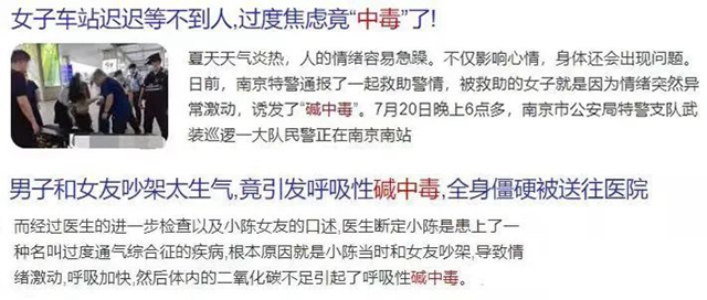 【關(guān)注】46歲張嬢嬢氣到中毒！