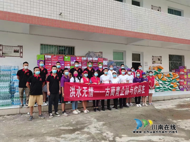 王麗與古藺青企協(xié)一起抗洪救災(zāi).jpg