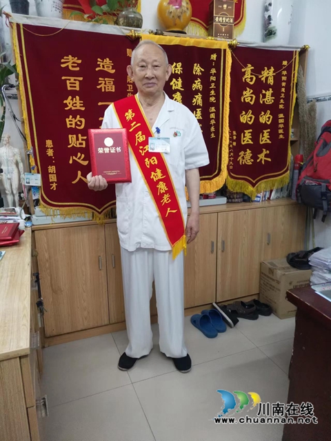 圖2：溫國(guó)華展示他的“健康老人”榮譽(yù)證書(shū).jpg