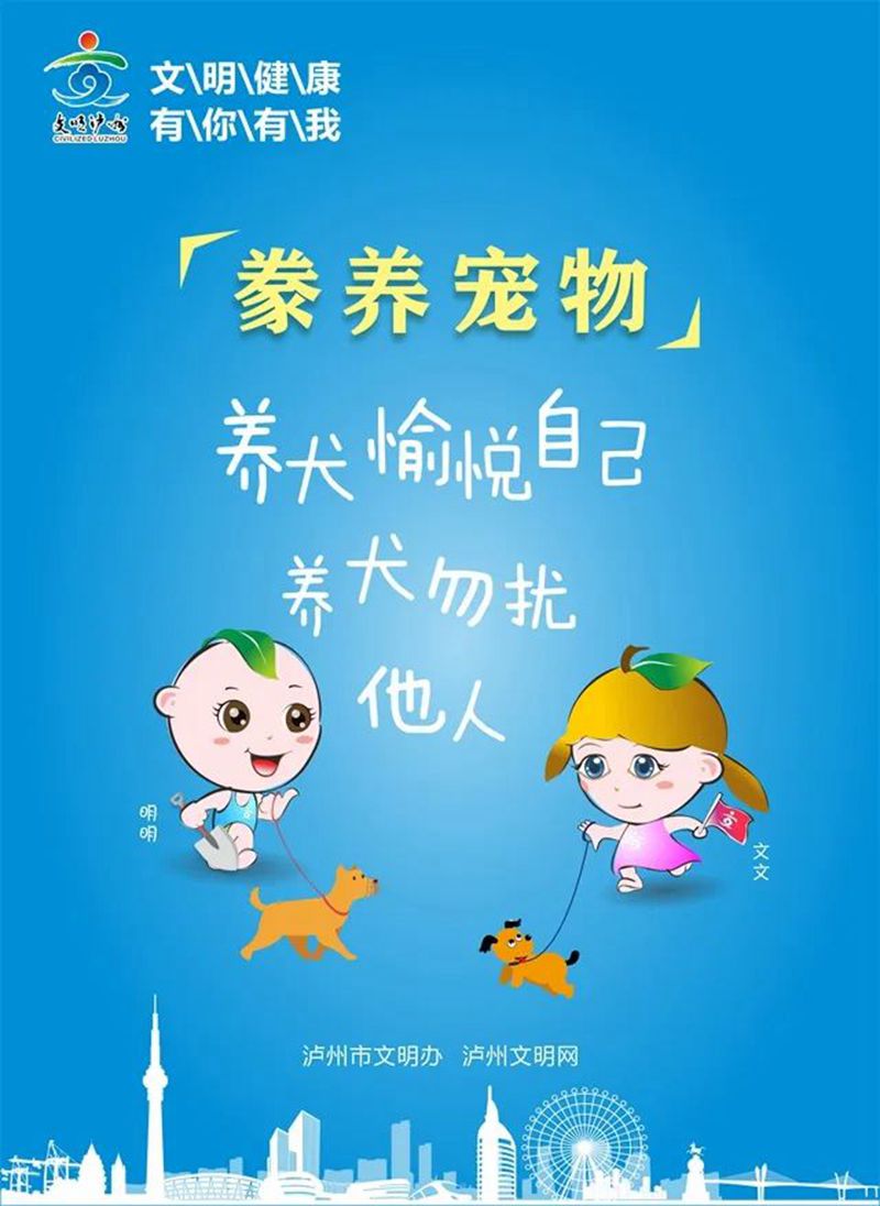 文明養(yǎng)狗｜瀘州哪些地方能養(yǎng)狗？限養(yǎng)區(qū)犬只如何管理？看這里→