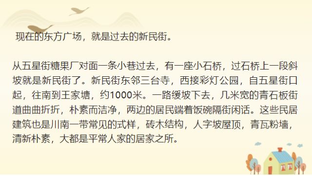 【釜溪筆會(huì)-自貢景物志】新民街