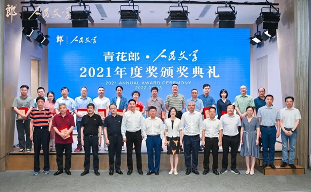 精品薈萃！2021年度人民文學(xué)獎(jiǎng)昨晚在古藺郎酒莊園頒發(fā)