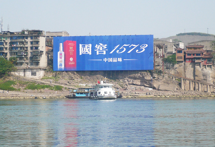 酒城拾遺|渡口船頭帆落盡，滔滔江水寄相思