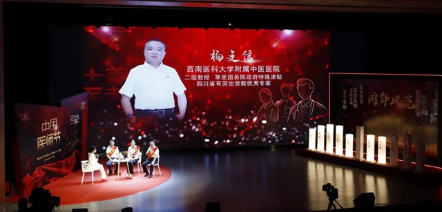 【擴(kuò)散】瀘州：一號(hào)難求的皮膚科醫(yī)生又獲獎(jiǎng)了