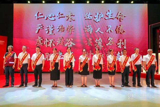 這一刻，掌聲為她響起！瀘州市人民醫(yī)院宋家蓮護(hù)士長(zhǎng)獲評(píng)“健康瀘州—大美醫(yī)者”