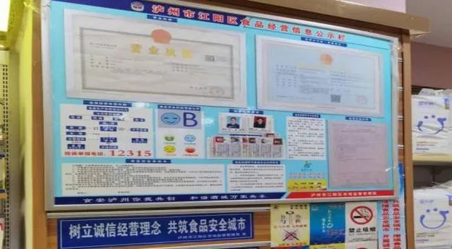 瀘州市食品安全“紅黑榜”（第三十二期）